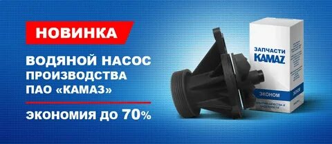 Производители пао