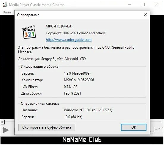 Basic codec pack. Ка лайт кодек мега пак. k-lite_codec_pack_1741_full.exe. k lite player. basic торрент.