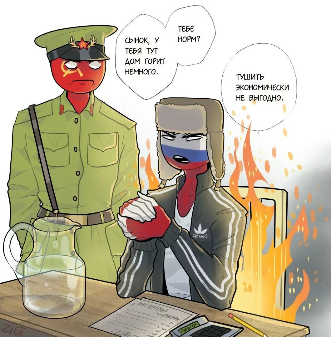 Комиксы countryhumans читать. Контрихуманс Россия комиксы. Countryhumans Россия и СССР комикс. Контрихуманс Россия и Германия комиксы. Кантрихуманс Россия и СССР комиксы.