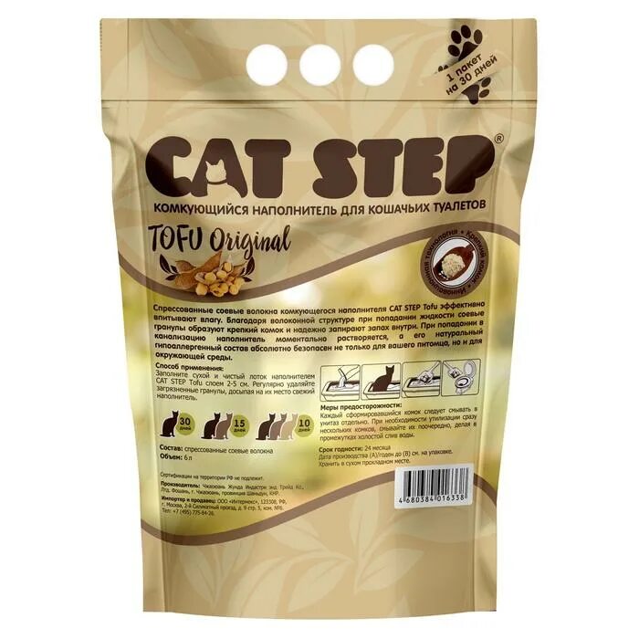 Наполнитель cat step tofu. Комкующийся наполнитель Cat Step Tofu Original растительный 6 л. Наполнитель Cat Step Tofu Original. Cat Step Tofu Original наполнитель растительный комкующийся. Наполнитель соевый Tofu Cat Step.