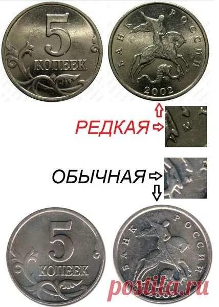 5 копеек 1997 м шт. 5 к 2002 года. Белорусские 5 копеек 2002 год. 5 копеек 2000 года. 50 копеек 2002 сп.