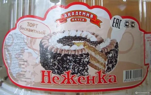 Академия вкуса