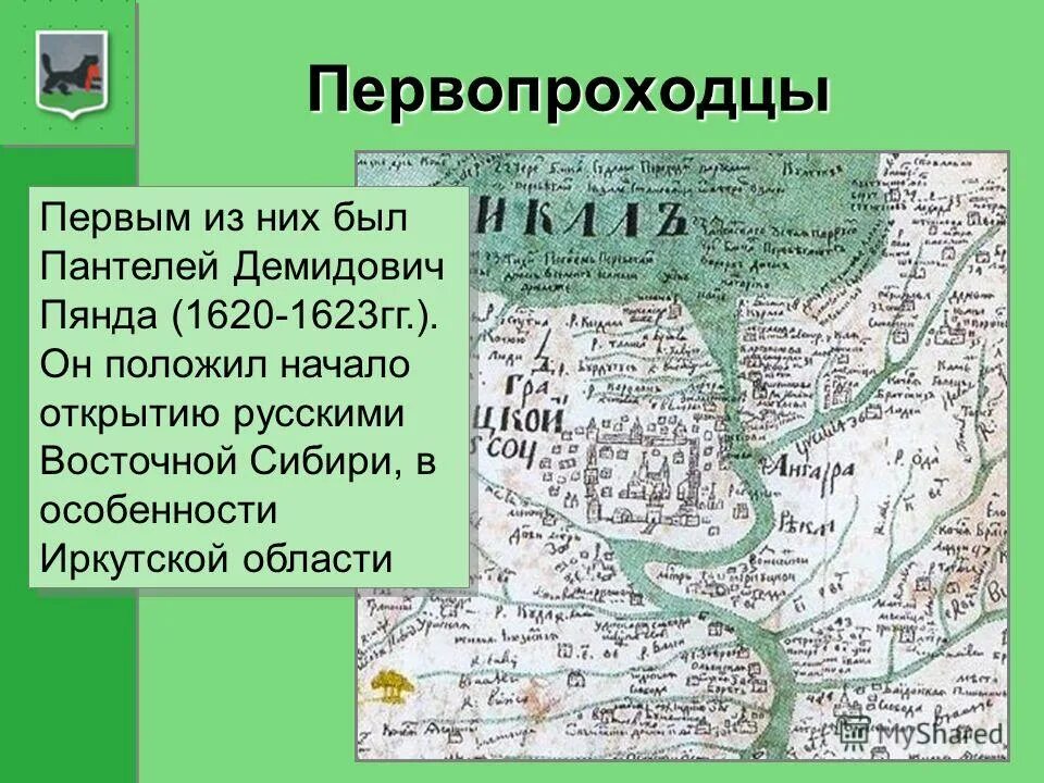 Города основанные русскими землепроходцами