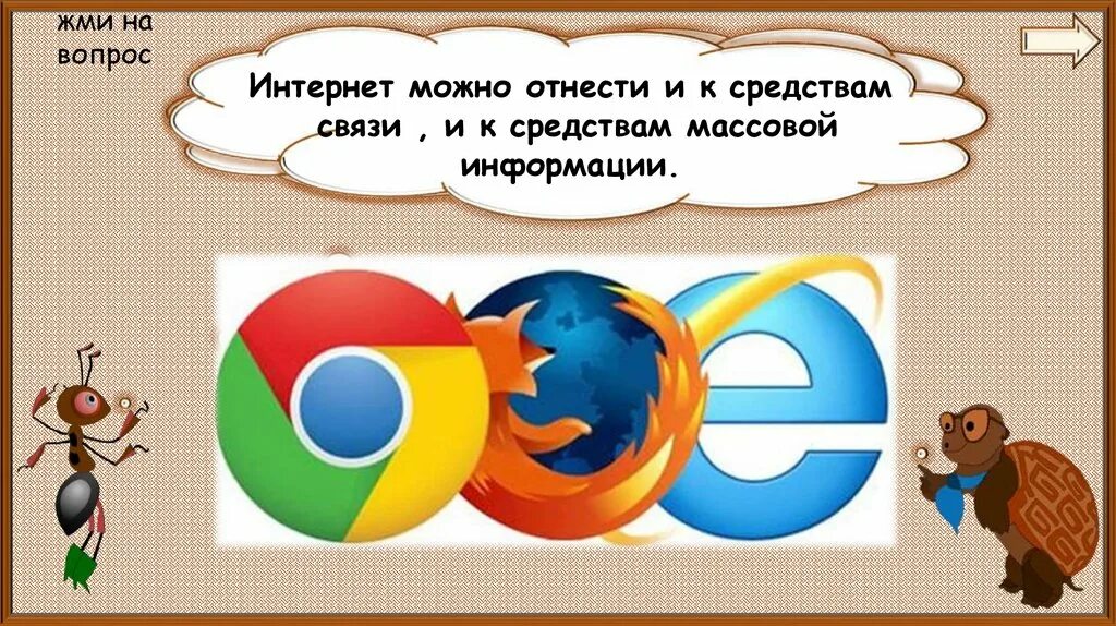 Телефон телевизор 1 класс. Зачем нужен телевизор окружающий мир. Зачем нам телефон и телевизор видеоурок 1 класс.