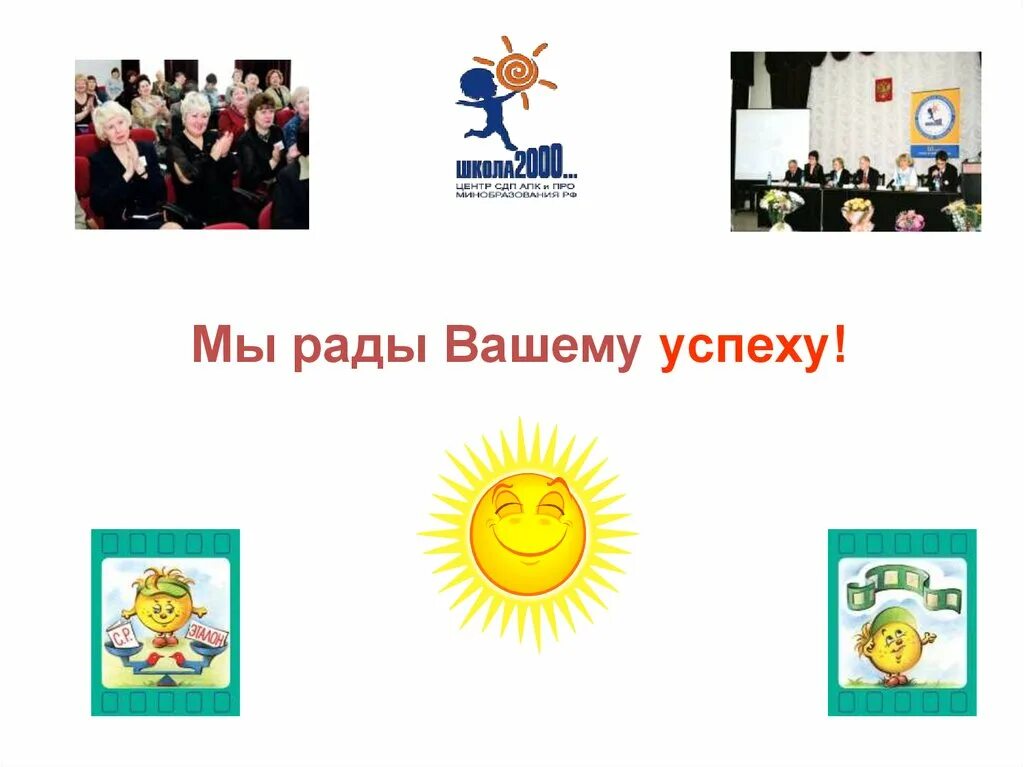 Как вы думаете что такое дружба. Мой путь к успеху картинки. Мемы про успех. Счастье в бизнесе. Карьерная лестница на синем фоне.