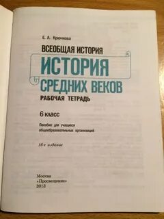 Решеба по истории беларуси 6 класс
