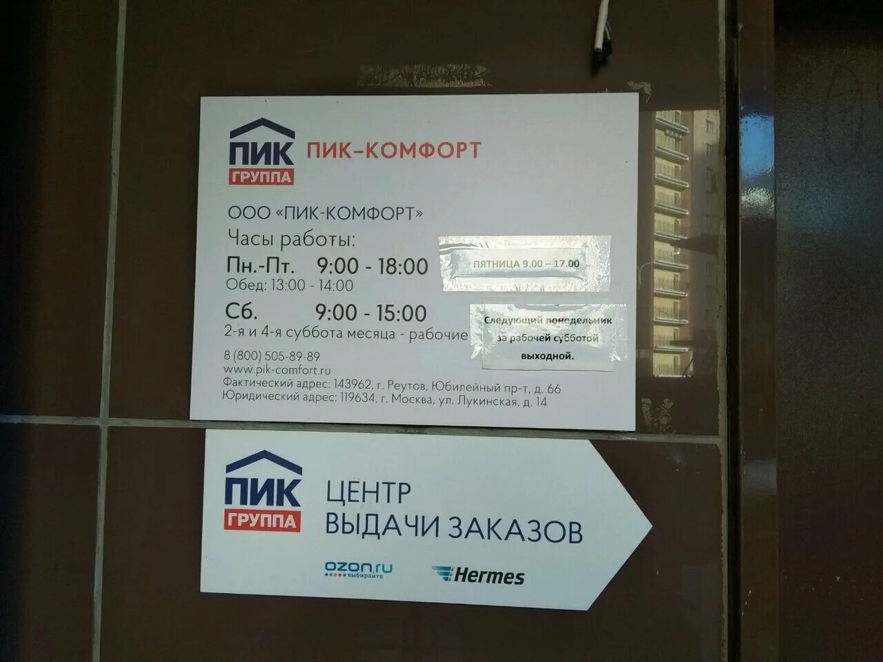 карта новокосино с улицами. балашиха реутовская. свежие вакансии реутов новокосино. свежие вакансии реутов новокосино. г реутов юбилейный проспект д80.