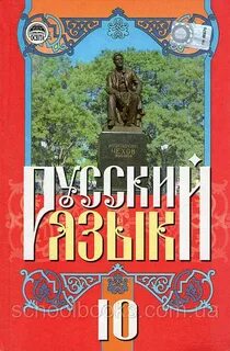 25 10 10 русский язык