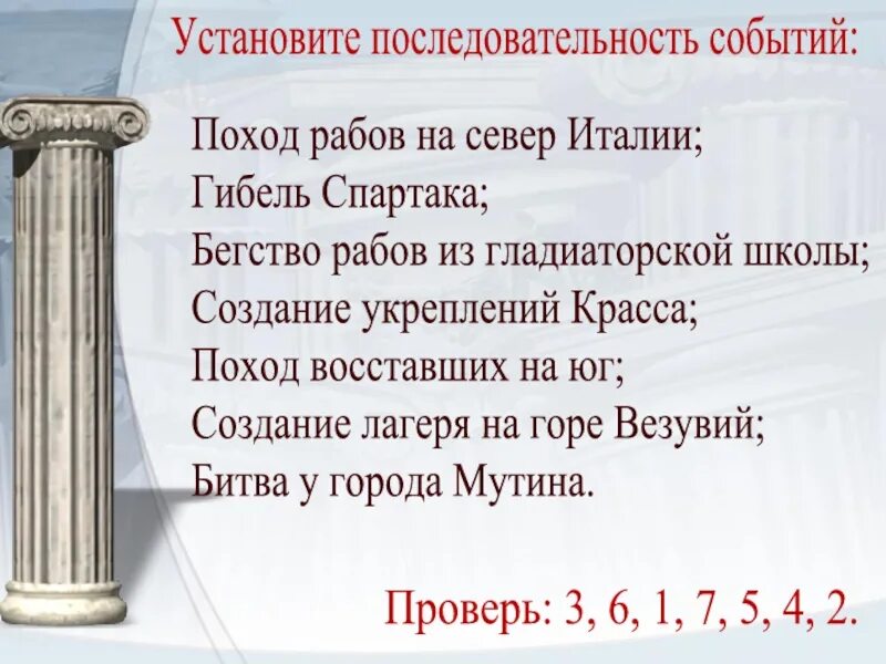 «Гибель Спартака» (Николо Санези). Восстание Спартака презентация. Гора Везувий восстание Спартака.