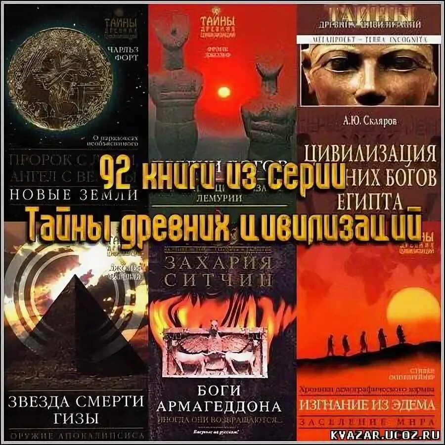 Армянская поэзия. Каменное царство земли. Книга поведает нам тайны. Книга мудрости автор. Книга поведает нам тайны.