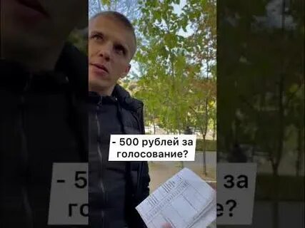 Предложил проголосовать
