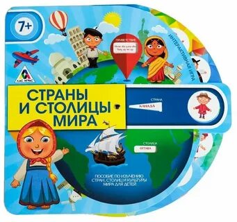 Игра города столицы страны