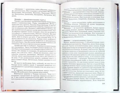 Статья как зовут