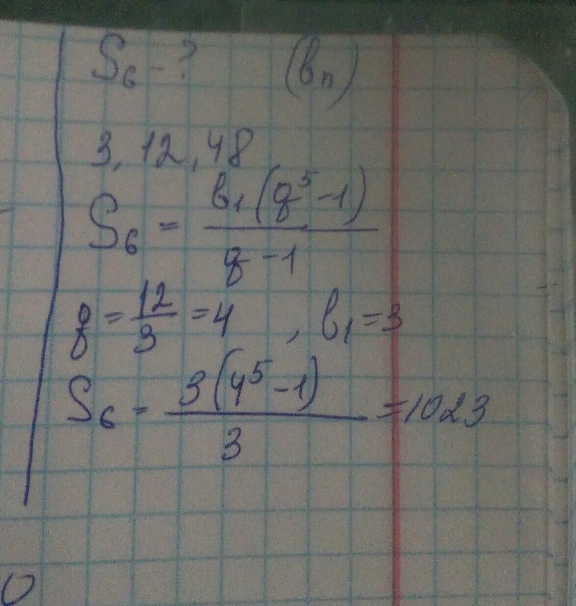 Геометрическую прогрессию 3 48