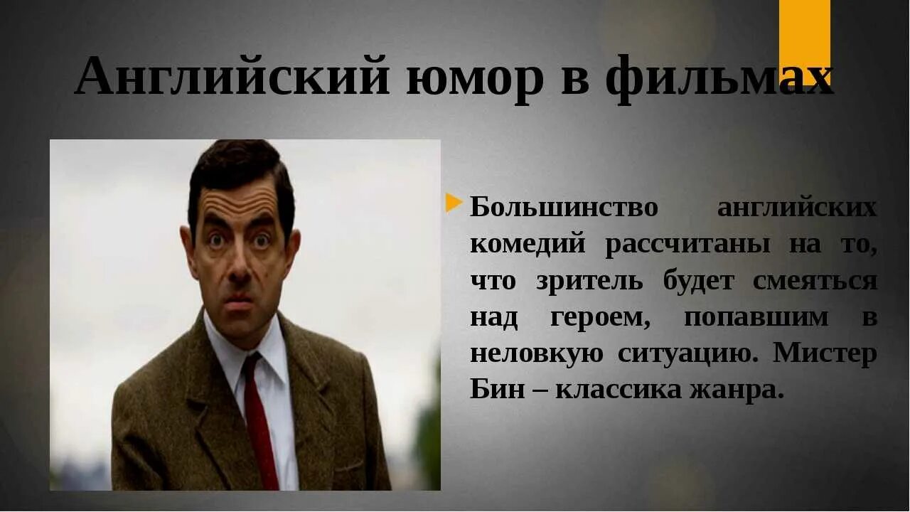 Юмористический это какой. Юмористический это какой. Английский юмор. Юмор это в литературе определение. Определение слова юмор.