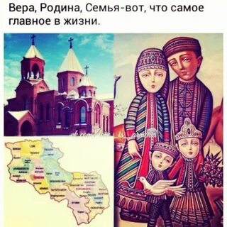 Любовь перевод на армянский