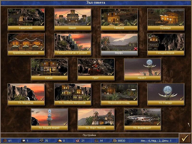 Герои меча и магии 3 хота. Heroes of might and magic 3 horn of the abyss замок. Heroes 3 hota причал. Герои 3 причал юниты. Герои меча и магии 3 город причал.