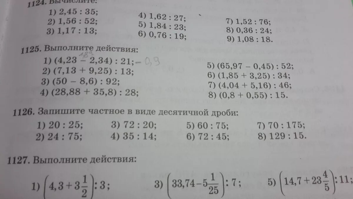 Матем номер 1125. Гдз по математике 6 класс номер 1126. Номер 1125. Математика 5 класс номер 1125. Математика 6 класс номер 1125.