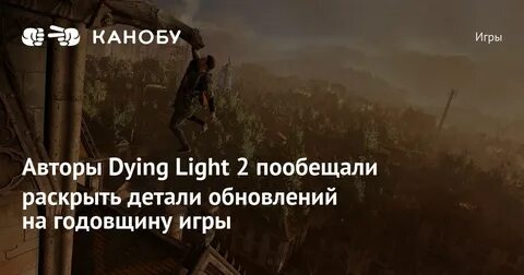 Годовщина игр