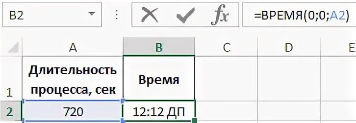Посчитать время от времени до времени. Формула для длительности времени в excel. как посчитать время в пути в excel. посчитать продолжительность поездки excel. как в эксель посчитать время работы в часах и минутах.