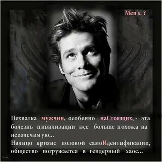 Не хватает одного мужчины
