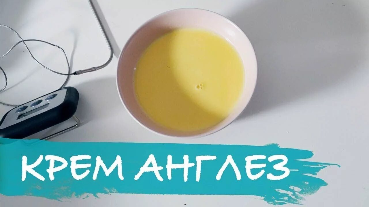 Clotted cream tea. Крем на английском. Крем еда. Английский крем. Крем на английском.