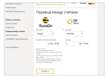 Билайн деньги не поступили