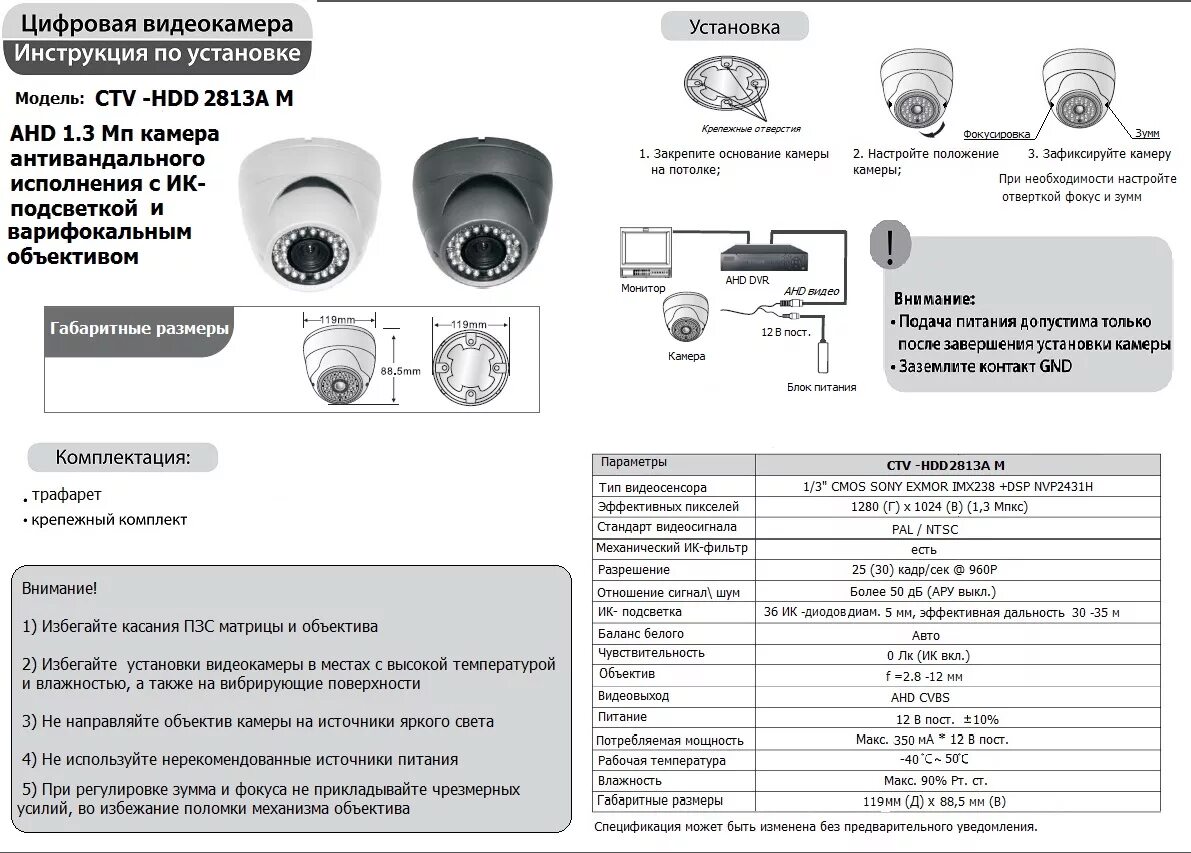 Видео инструкция. Схема подключения аналоговой купольной видеокамеры. Купольная камера видеонаблюдения схема подключения. Px-AHD-ss10-h20fsh видеокамера. Камера видеонаблюдения acvision f-500pl20.