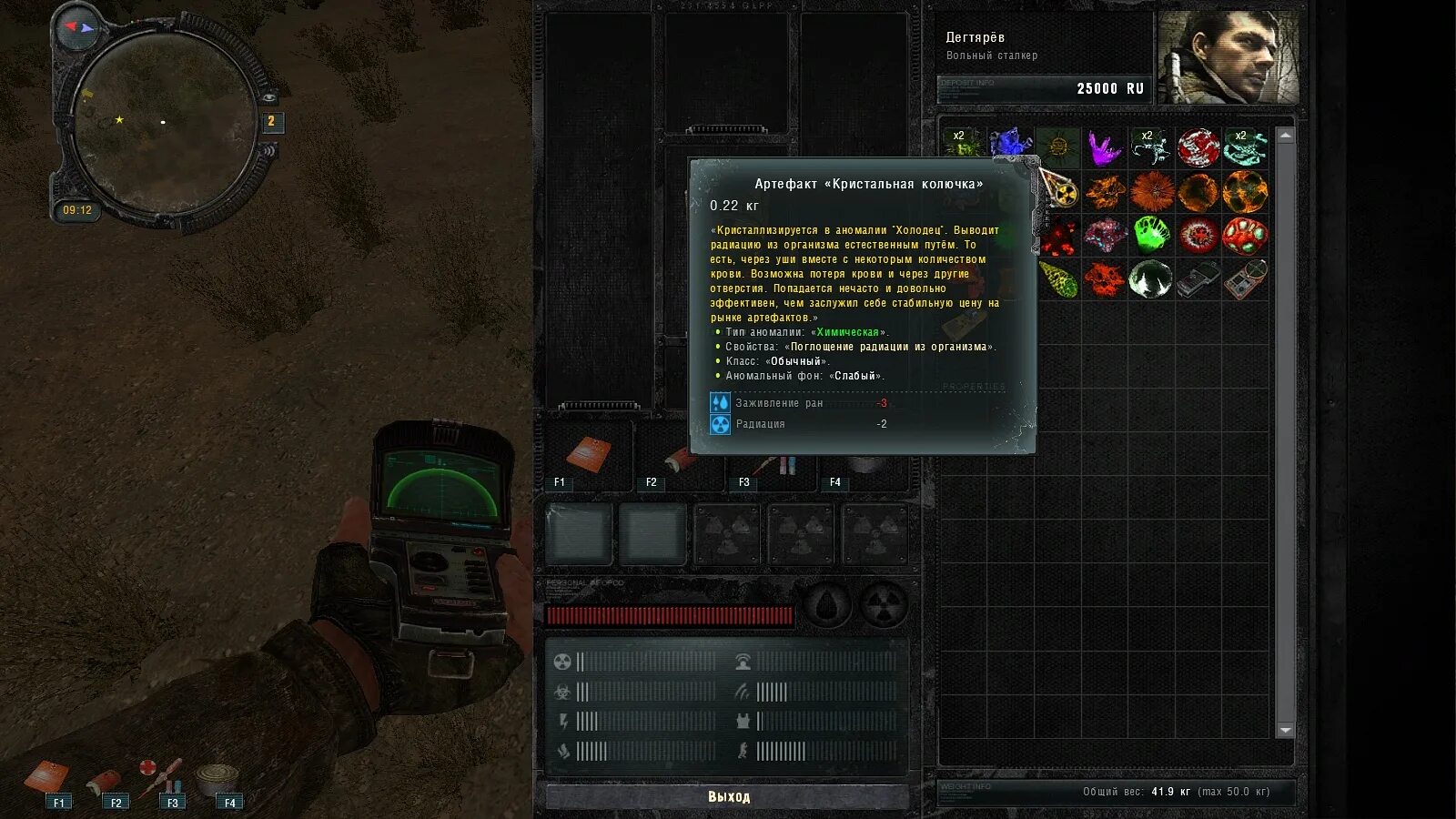 Артефакт пузырь зов припяти. Монолит сталкер камень. Сталкер монолит артефакт. Монолит сталкер камень исполнитель желаний. Сталкер монолит артефакт.