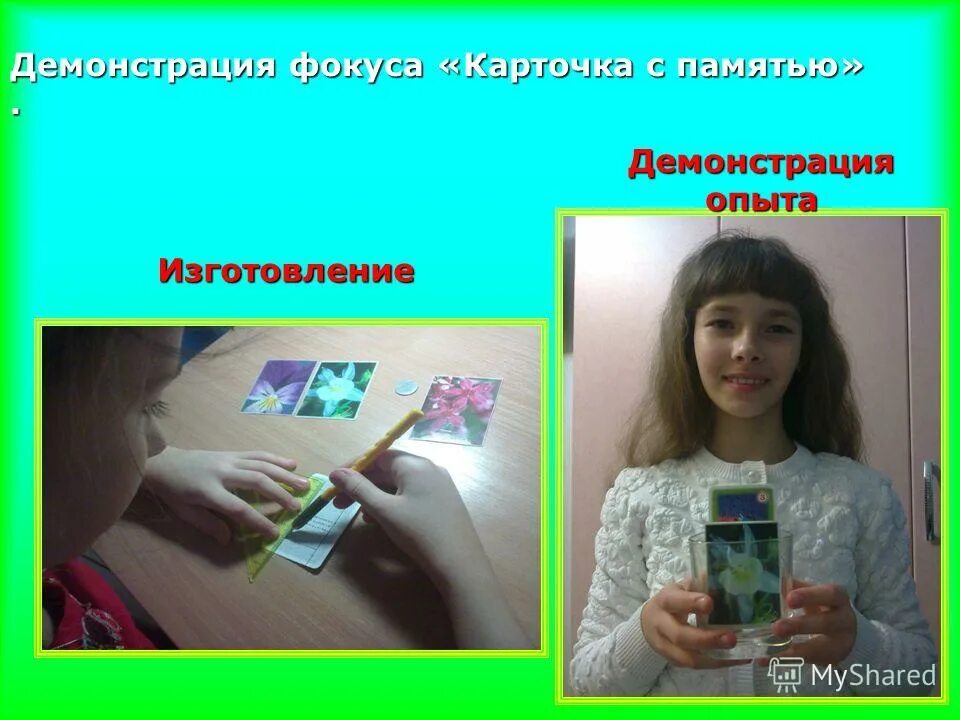 демонстрация опыта. условия плавания тел. опыт обнаружение белка. демонстрация эксперимент картинка. песка и глины опыт пропускать воду.