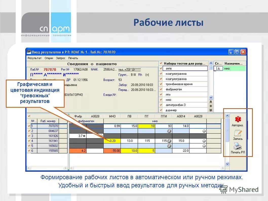 разработка рабочих листов. разработка рабочих листов. вставки для рабочего листа. лист достиженяпланируемых результ. части таблицы.