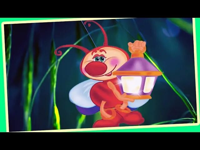 Песенка светлячок. Светлячок ноты для фортепиано. Песенка светлячок. Отряд светлячок речевка. Светлячок текст.