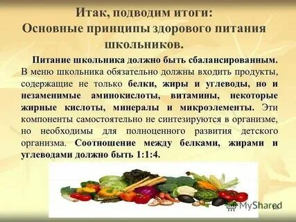 Значение в питании блюд из мяса