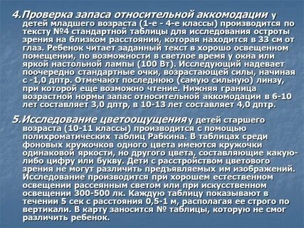 Проверка запаса