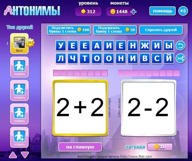 Уровень 312 игра. Как пройти 313 уровень. Как пройти 312 уровень. Как пройти 312 уровень. Как пройти 312 уровень.