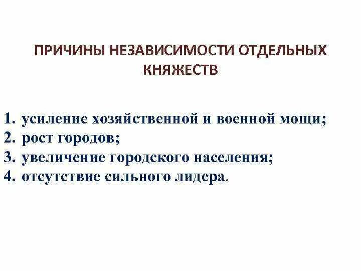 Почему независимость