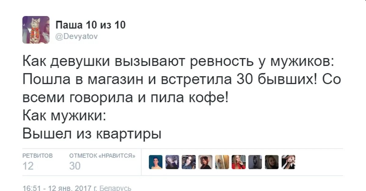 Мемы про ревнивых девушек. Мемы про ревность. Мем про ревность девушки. Шутки про ревнивых девушек. Как заставить ревновать по переписке