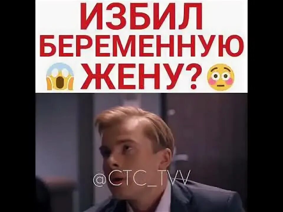 Как бьют беременных. Как бьют беременных