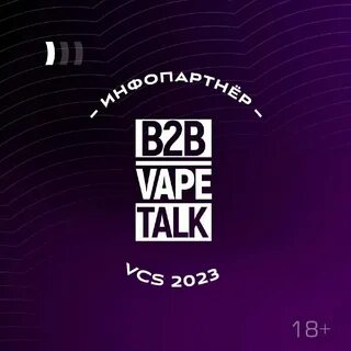 Vape club show 2024 москва