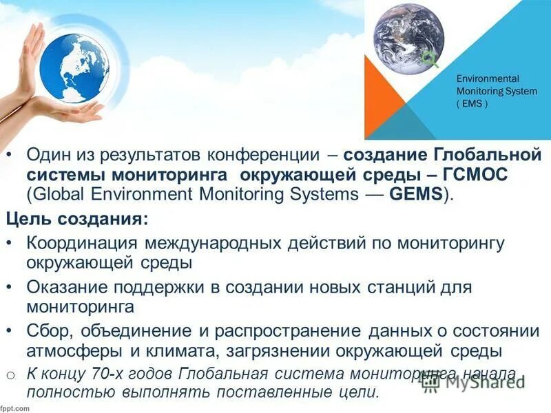 Environment monitoring. Applications of wireless sensor networks. Environment monitoring system. Environment monitoring. Агрометеорологические станции.