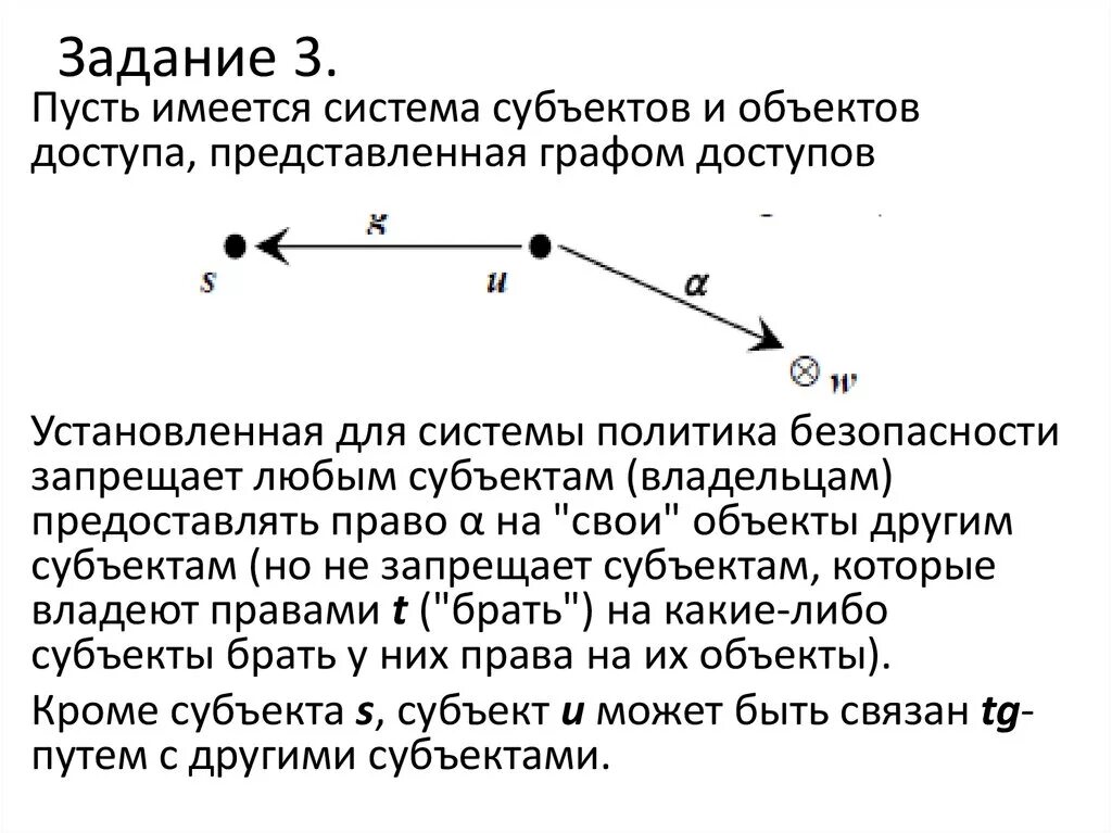 А из имеющихся в системе