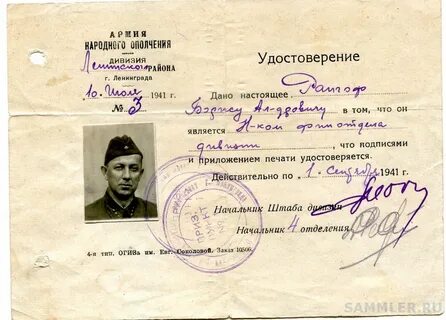 1941 год заявление