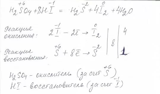 H2s=h2 s2 окислительно восстановительная. Hi+h2so4 окислительно восстановительная реакция. H2s+i2 окислитель восстановитель. Hi h2so4 i2 h2s h2o окислительно восстановительная реакция.