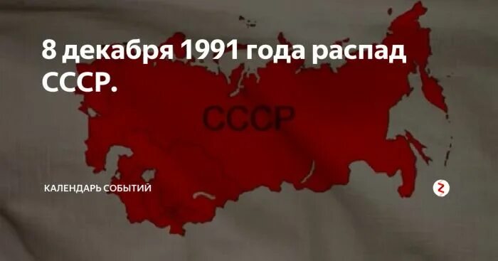 В декабре 1991 г россия стала членом