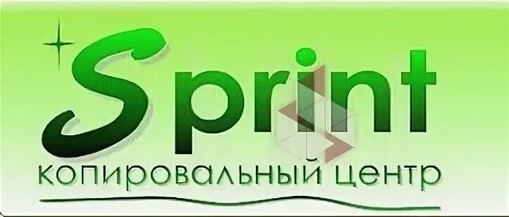 Сервис спринт. Сервис спринт Ижевск канцтовары. Логотип спринт Строй. Фирма ворот спринт эмблема.