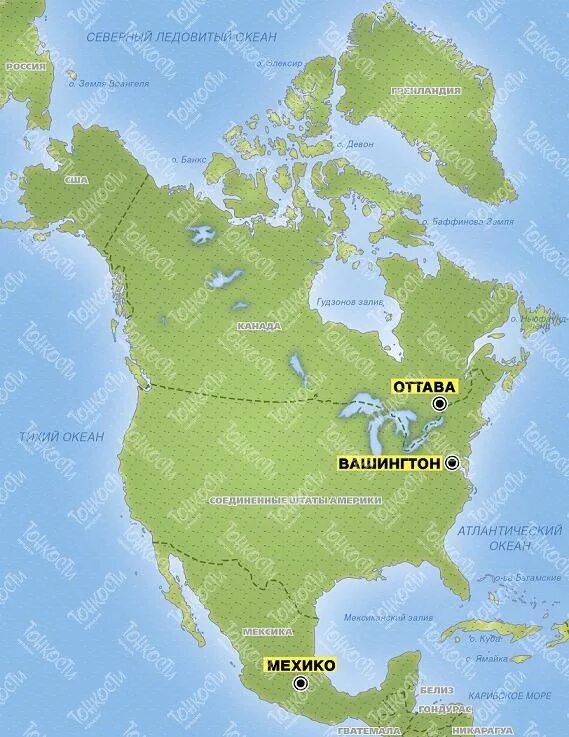 Страна на севере материка. Северная Америка. Столицы Северной Америки на карте. Достопримечательности Северной Америки на карте. Страны Северной Америки.