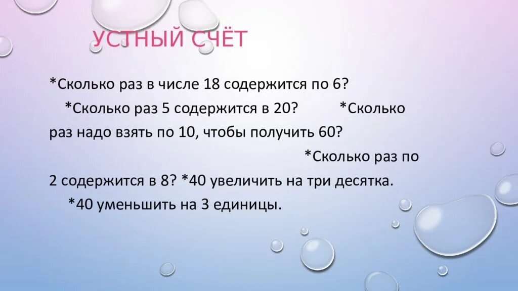 Сколько раз содержится