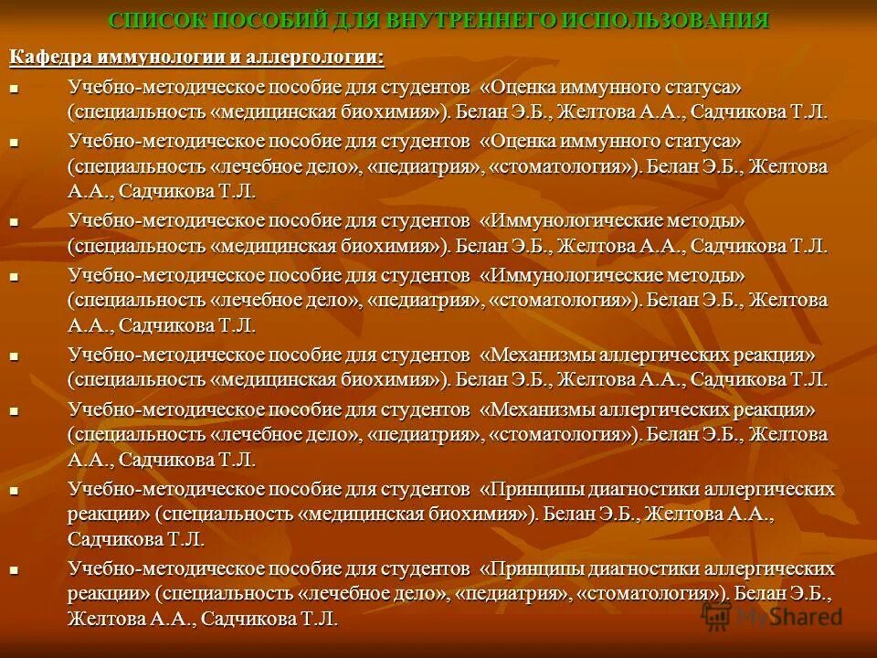 Топографическая анатомия и оперативная хирургия сергиенко. Пособие для медиков. Учебно-методическое пособие. Топографическая анатомия и оперативная хирургия учебник. Учебно методическое пособие для студентов медицинских.