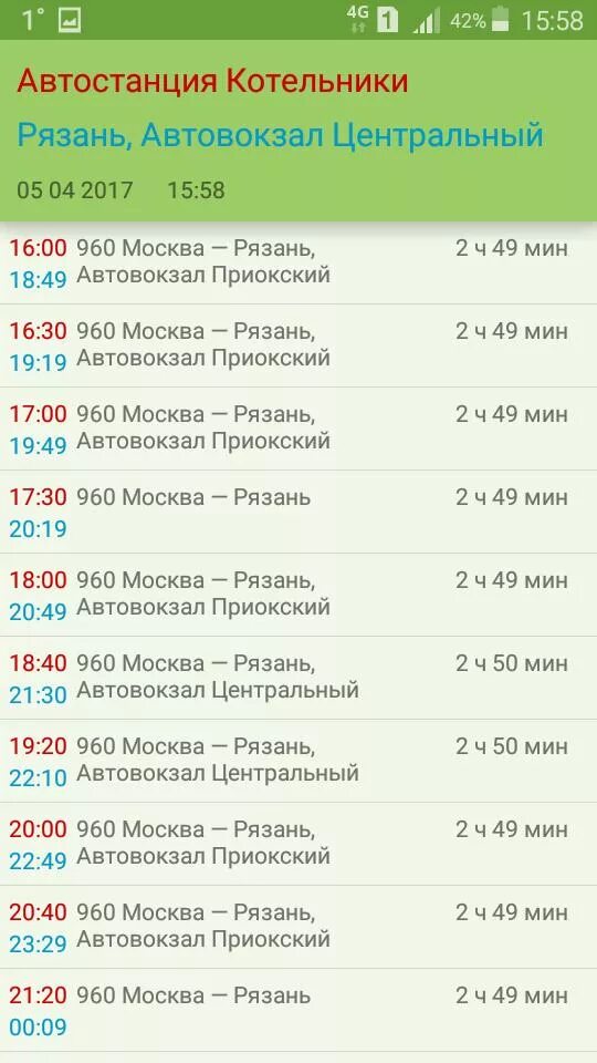 Расписание автобусов Старожилово Рязань. Расписание автобусов Рязань. Расписание маршрутки Старожилово Рязань. Автовокзал Центральный Рязань расписание автобусов.