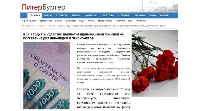 Сбор средств на позожорыны. Объявления для сбора денег на поминки. Объявление на сбор денег на похороны. Слова для сбора денег на похороны. Счет умерших людей сегодня